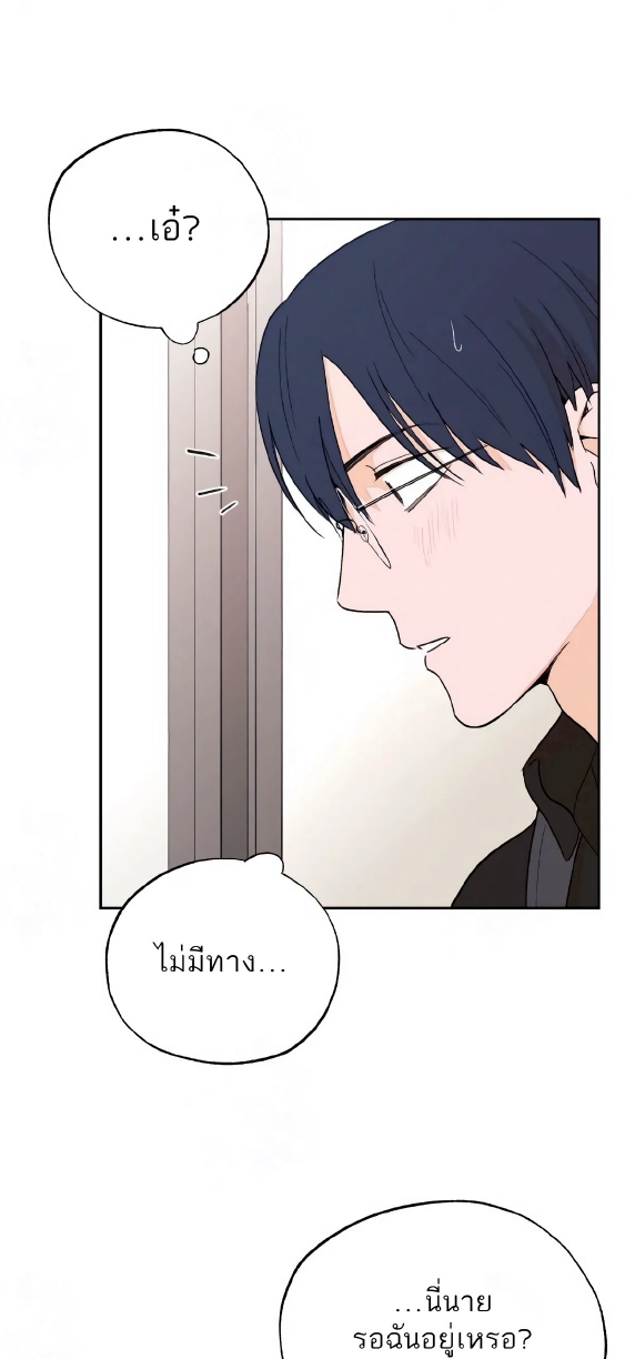 Open at Night EP 4